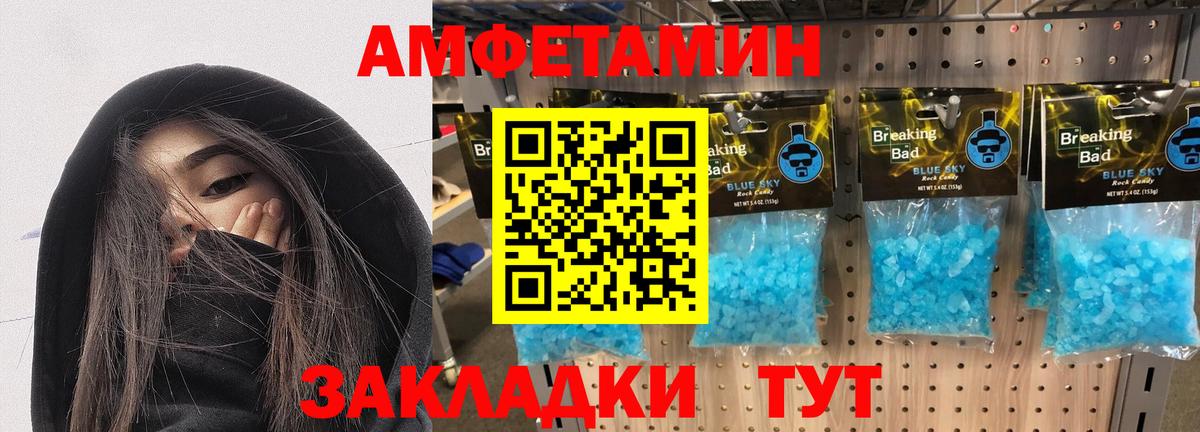 Амурск  Amphetamine Розовый  Вход с VPN 
