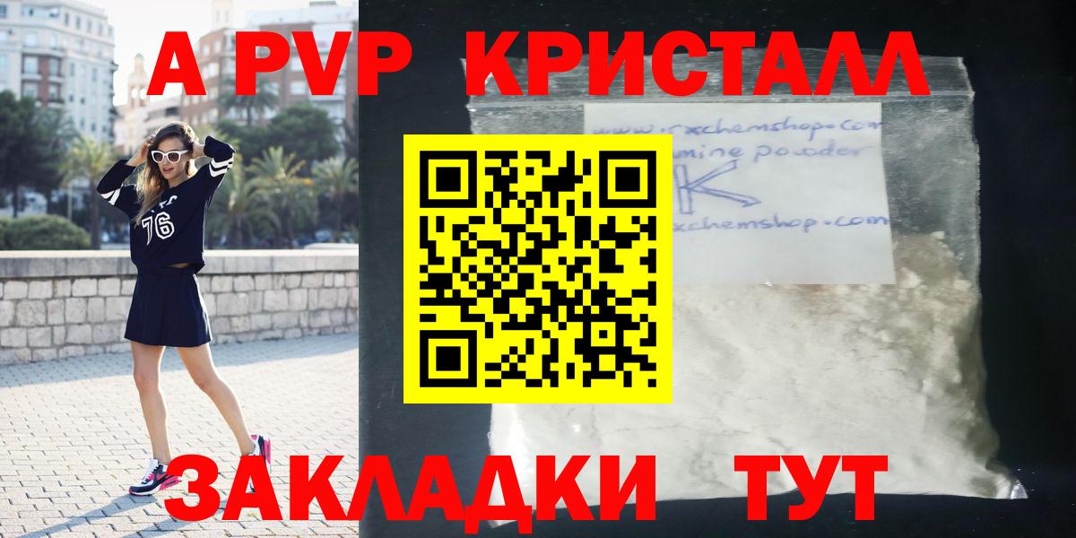 APVP СК Амурск