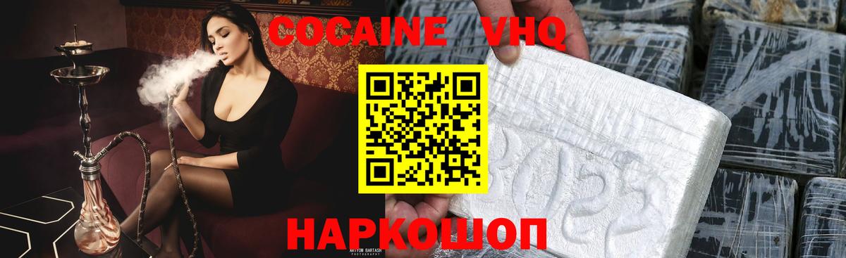 КОКАИН 99%  Вход с VPN  Cocaine  Амурск 