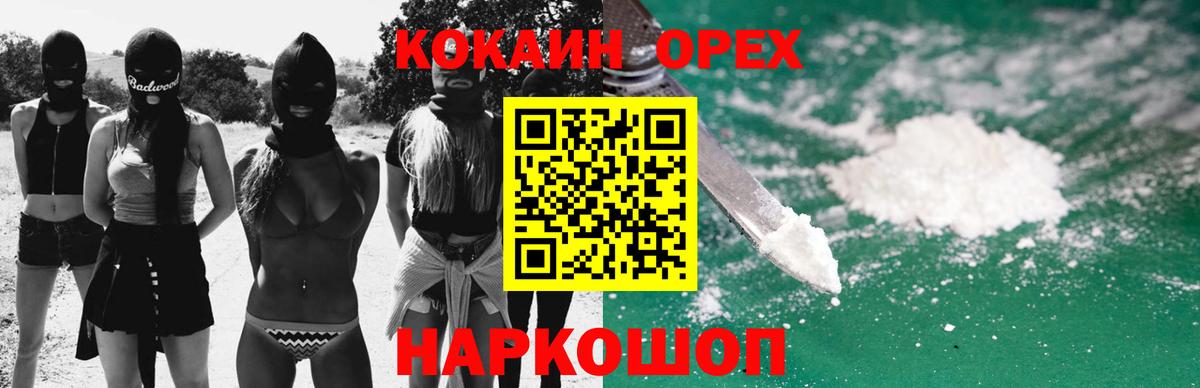 Cocaine FishScale Амурск