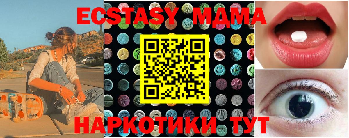 ЭКСТАЗИ таблы Амурск