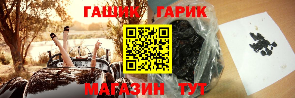 ГАШИШ гашик Амурск