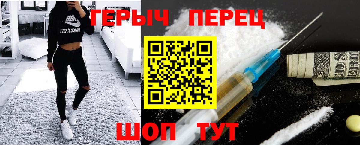 Героин афганец Амурск
