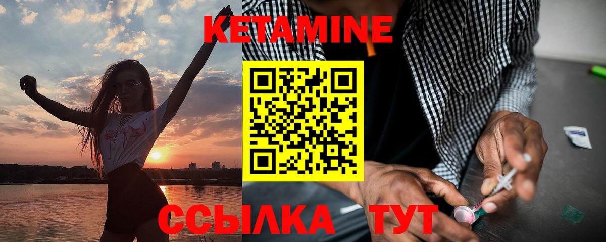Кетамин VHQ  Вход с VPN  КЕТАМИН VHQ  Амурск 
