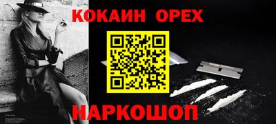 кокаин колумбия Абакан