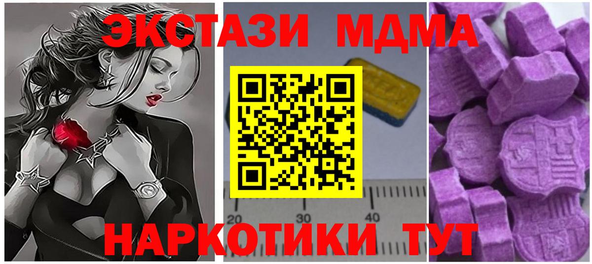 MDMA  Вход с VPN  Амурск  МДМА кристаллы  MDMA кристаллы 