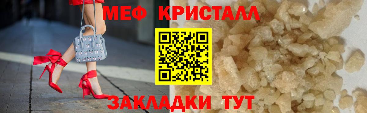 Меф мука Амурск
