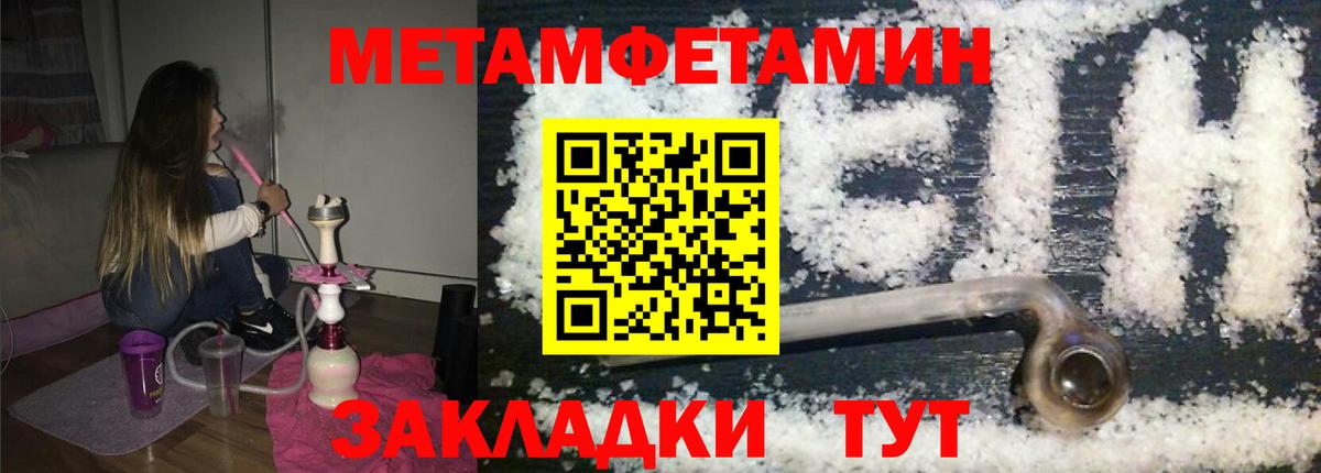 Амурск  Первитин винт  МЕТАМФЕТАМИН  Вход с VPN 