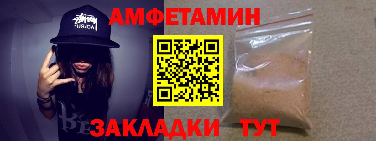 Первитин витя Амурск