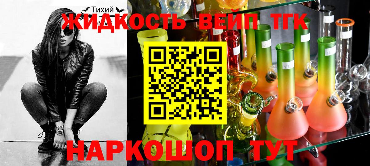 Дистиллят ТГК THC oil  магазин    Вход с VPN  Амурск  Дистиллят ТГК вейп 