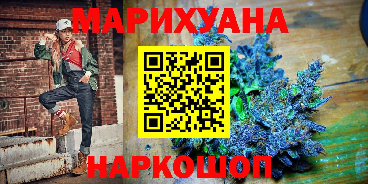 Бошки Шишки VHQ Амурск